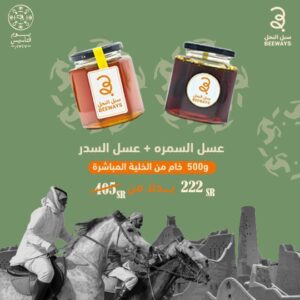 عرض عسل