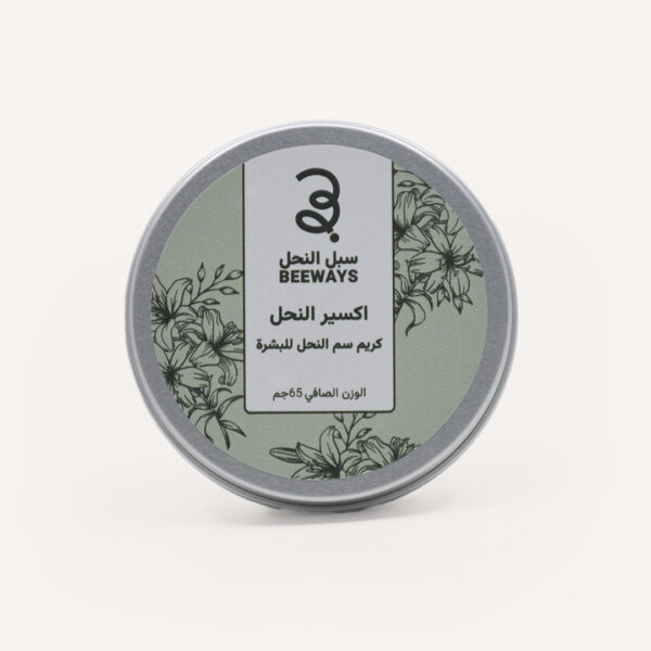 اكسير النحل - كريم سم النحل