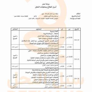 ورشة عمل