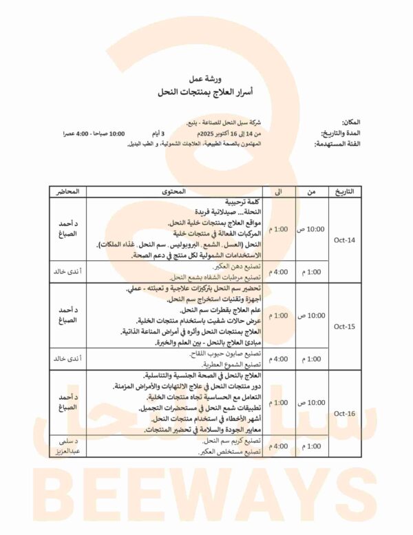 ورشة عمل