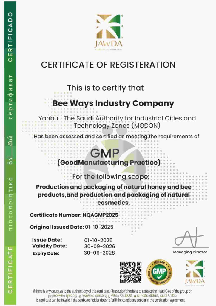إنجاز جديد : سبل النحل تحصل على شهادة gmp العالمية