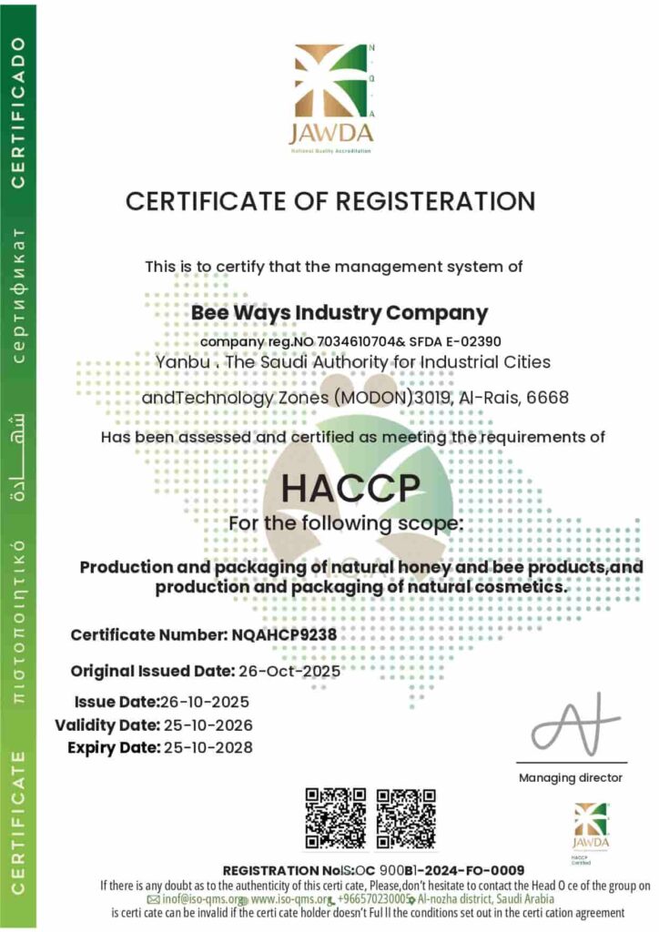 سبل النحل تحقق شهادة HACCP العالمية لمعايير السلامة الغذائية