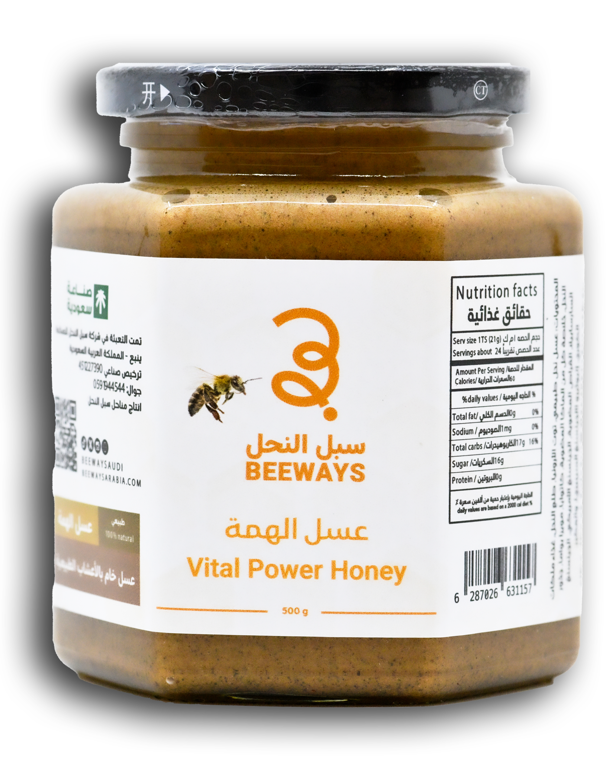 عسل الهمه - الصورة 2