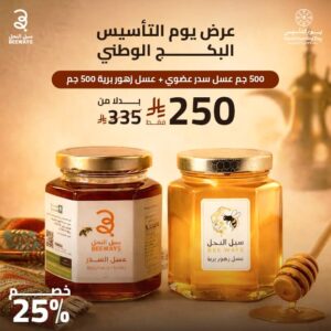 عرض عسل سدر