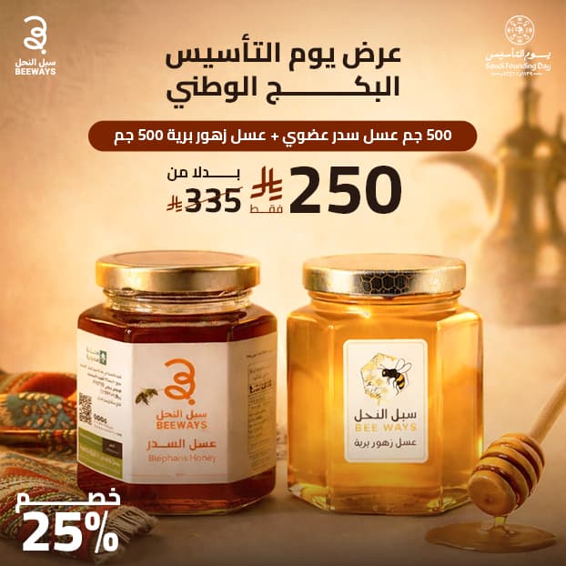 عرض عسل سدر