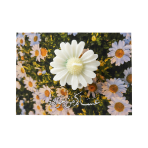 توزيعات جديده للعيد